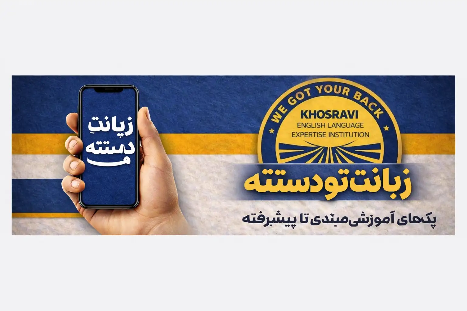 کلاس های آنلاین مناسب افراد پر مشغله